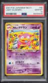 Light Slowbro