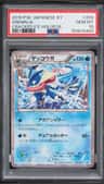 Greninja