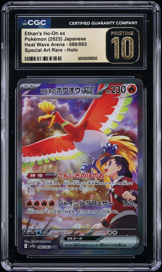 ETHAN'S HO-OH ex