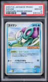 Suicune