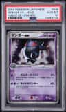 Gengar Ex