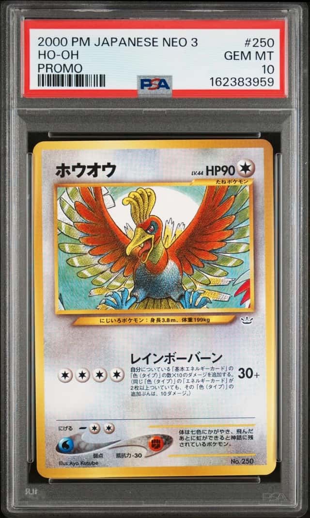 Ho-Oh