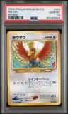 Ho-Oh