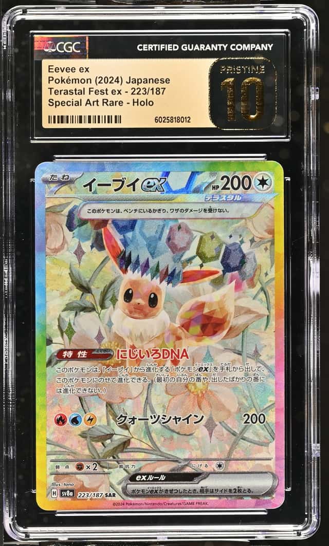 EEVEE ex