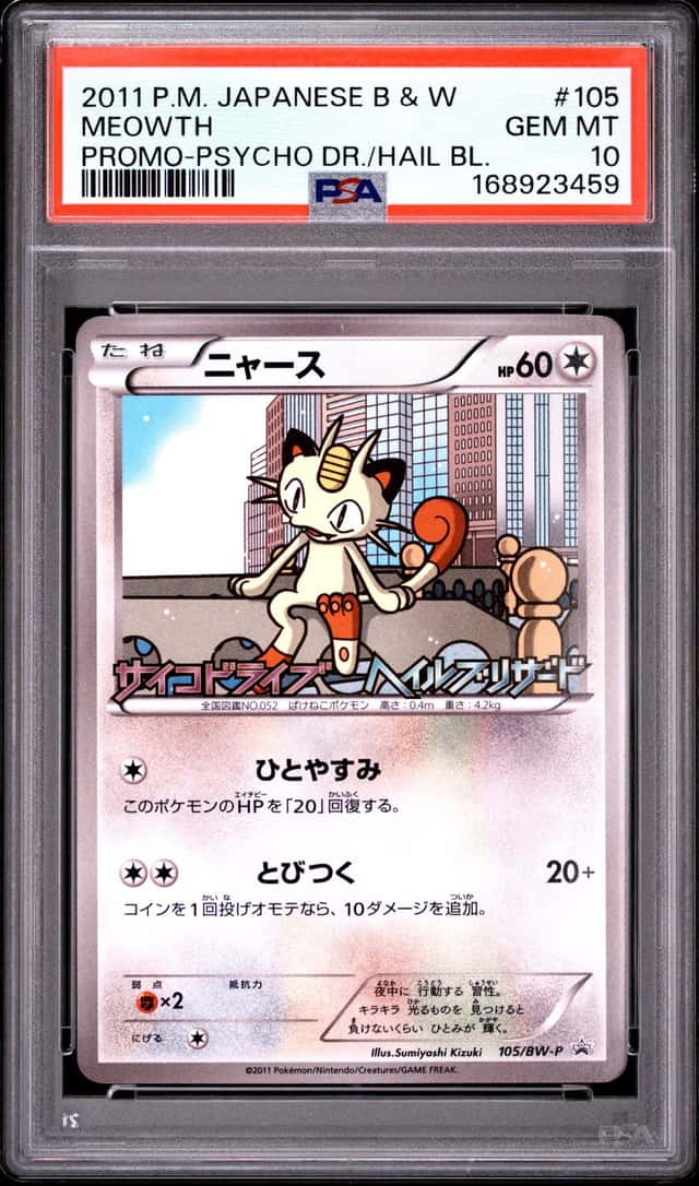 Meowth