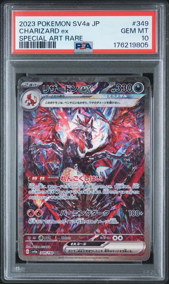 CHARIZARD ex