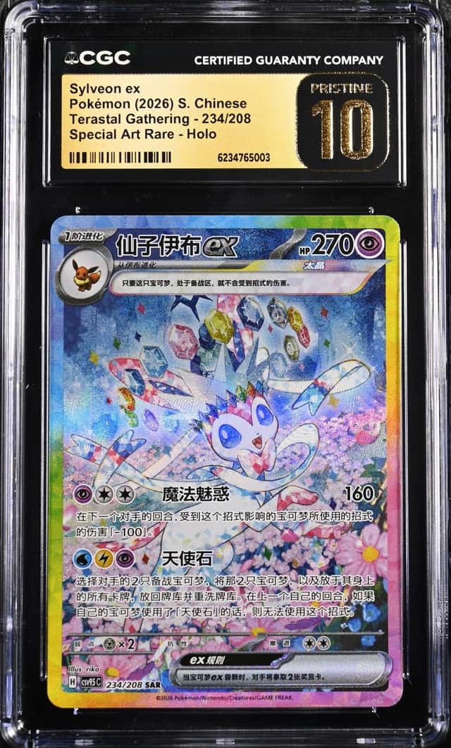 SYLVEON ex