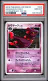 Mismagius