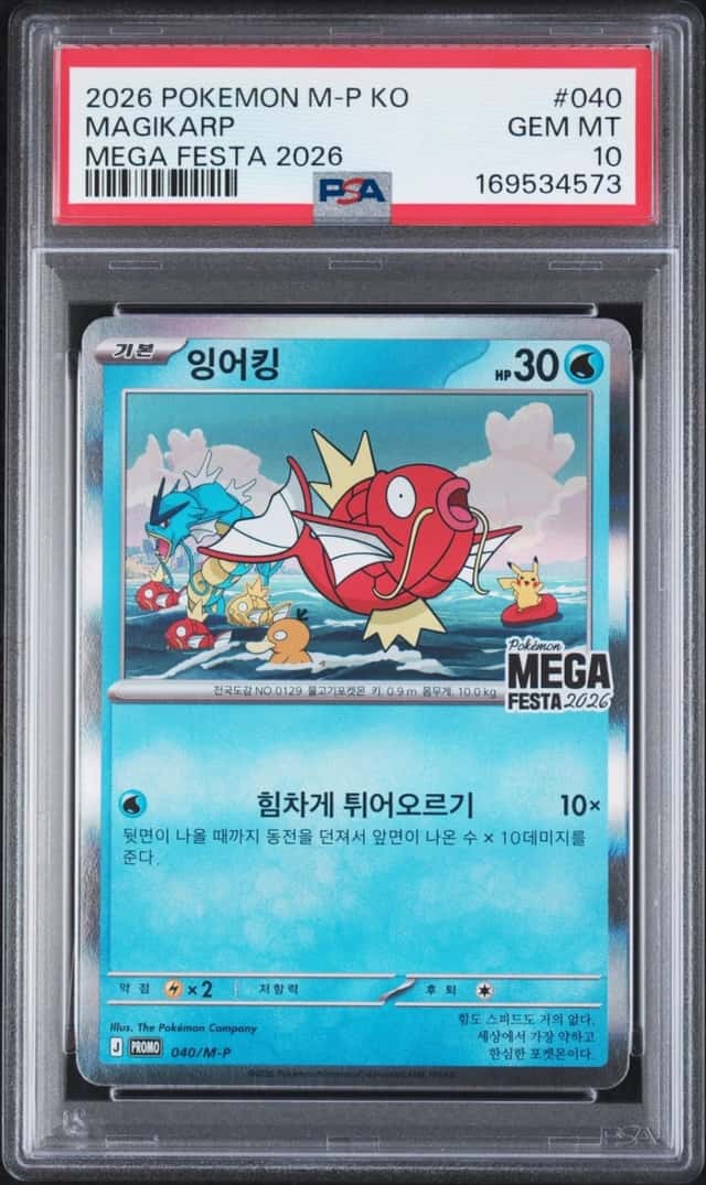 Magikarp