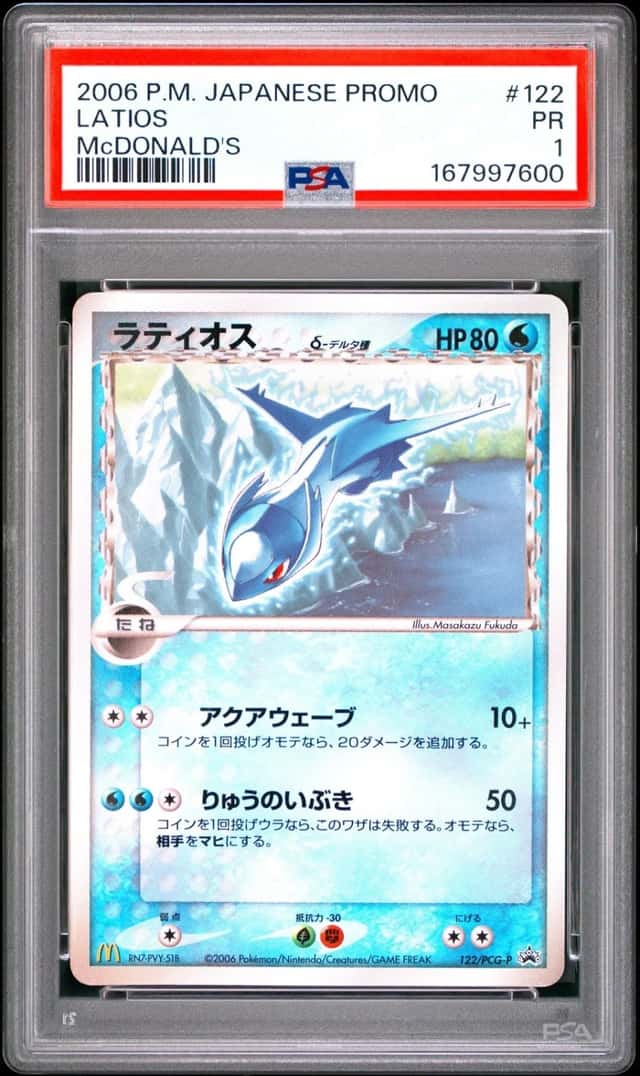 Latios