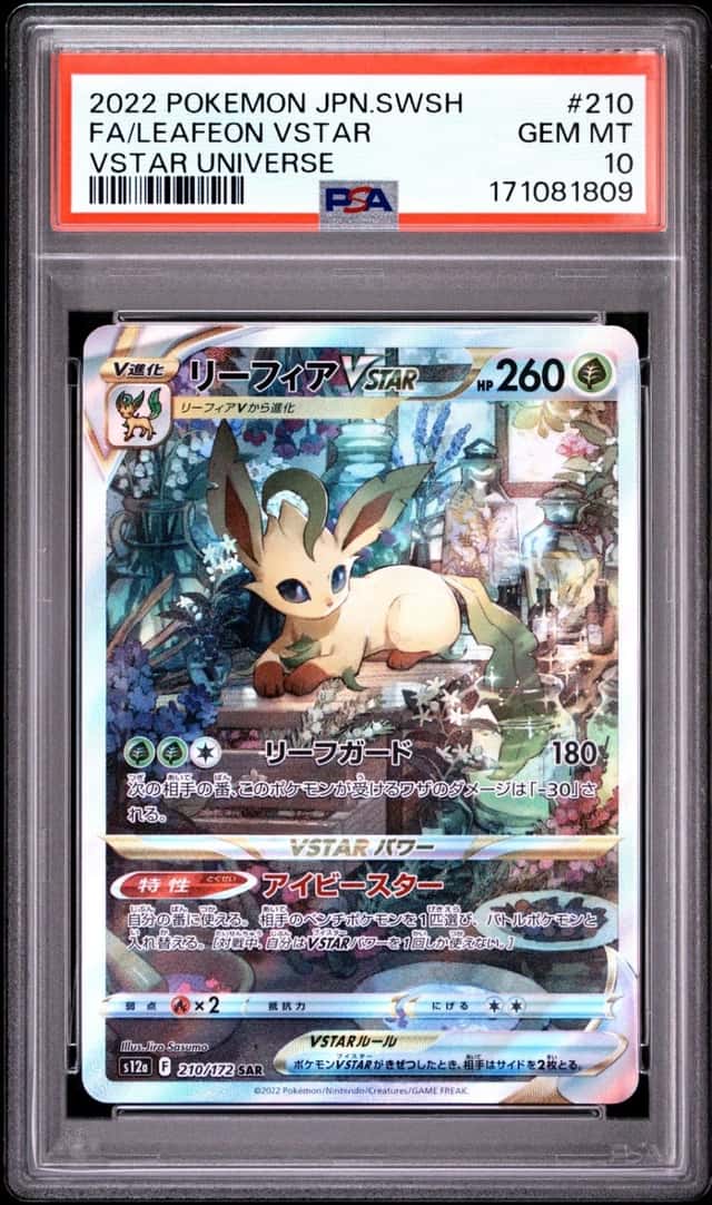Leafeon VSTAR
