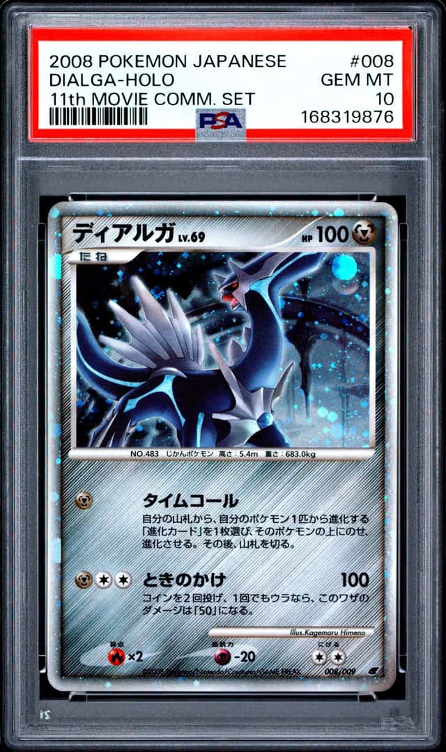 Dialga