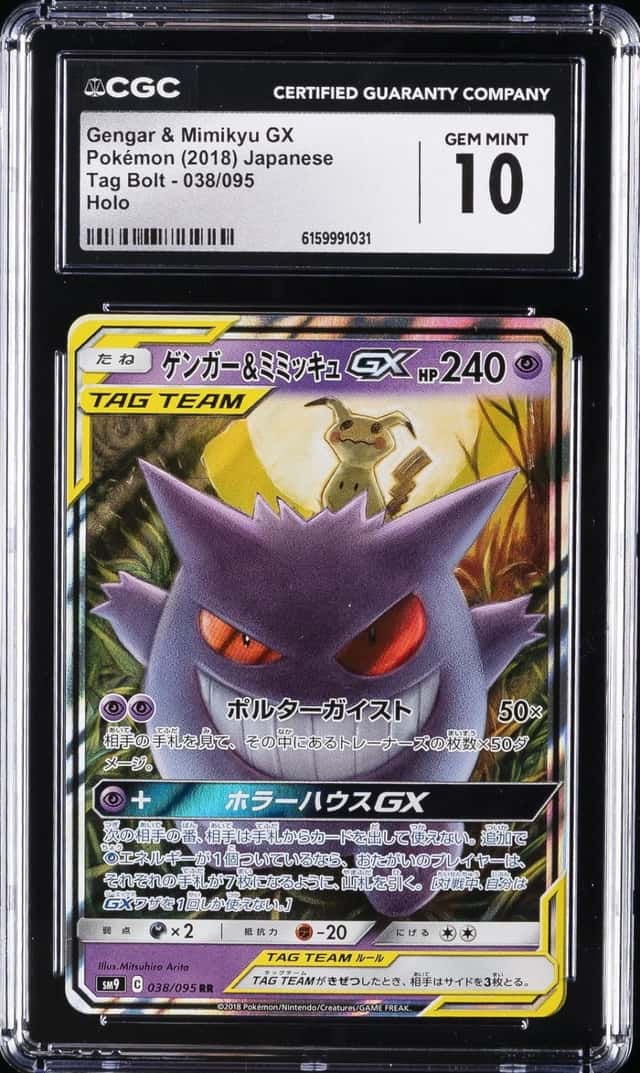 Gengar & Mimikyu GX