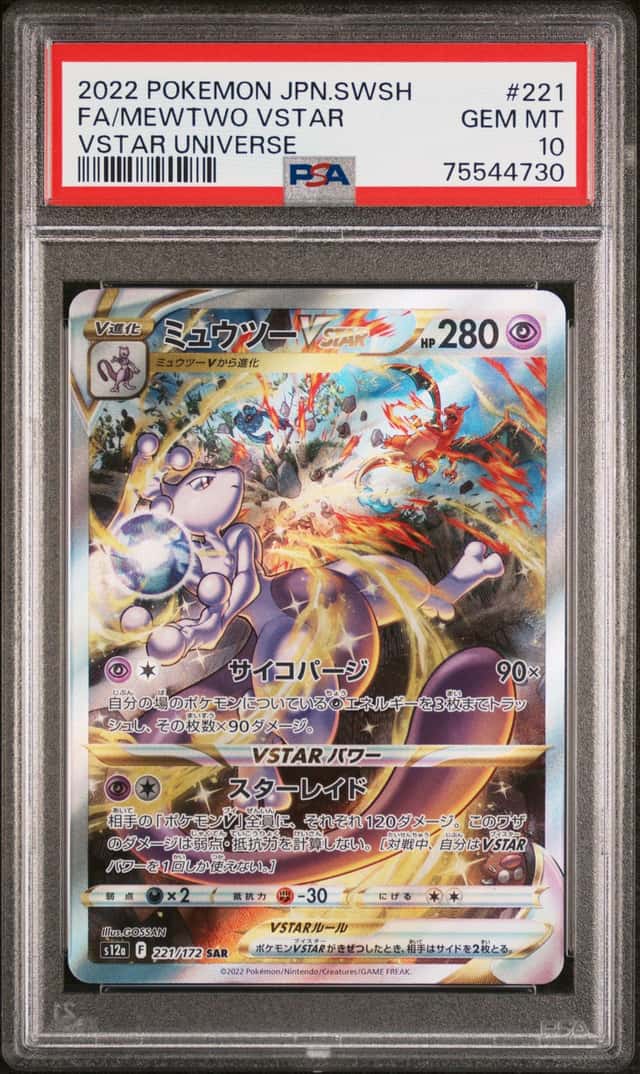 Mewtwo VSTAR