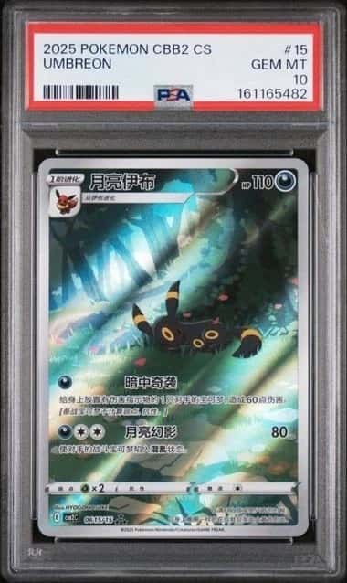 Umbreon