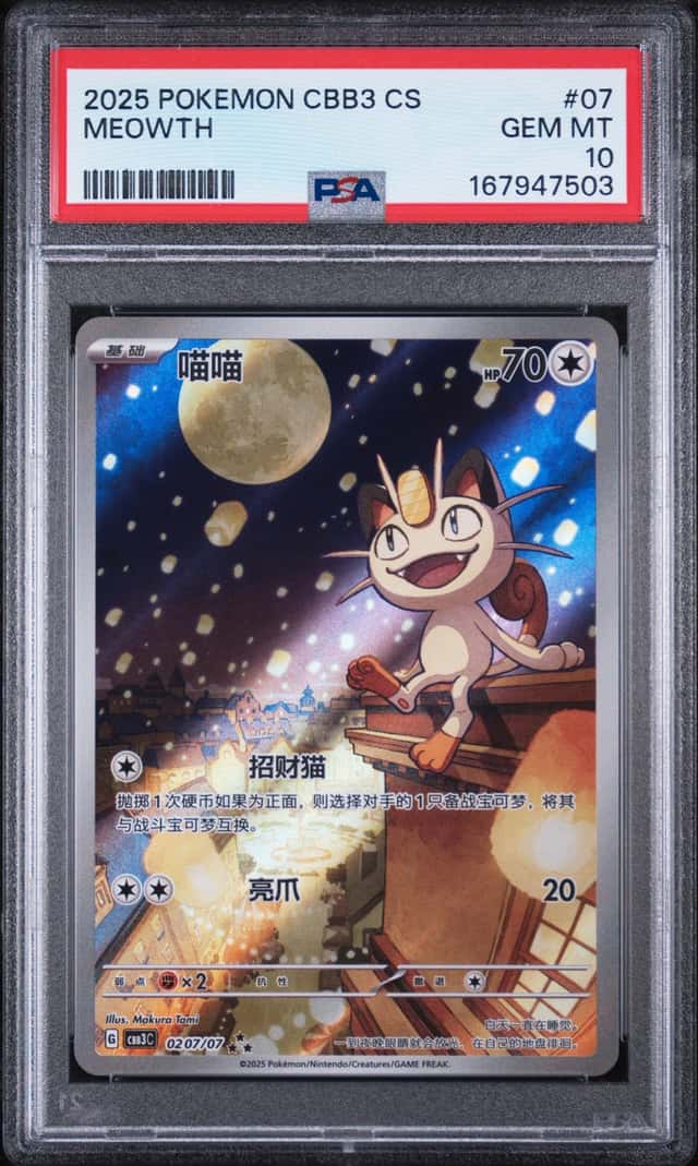 Meowth