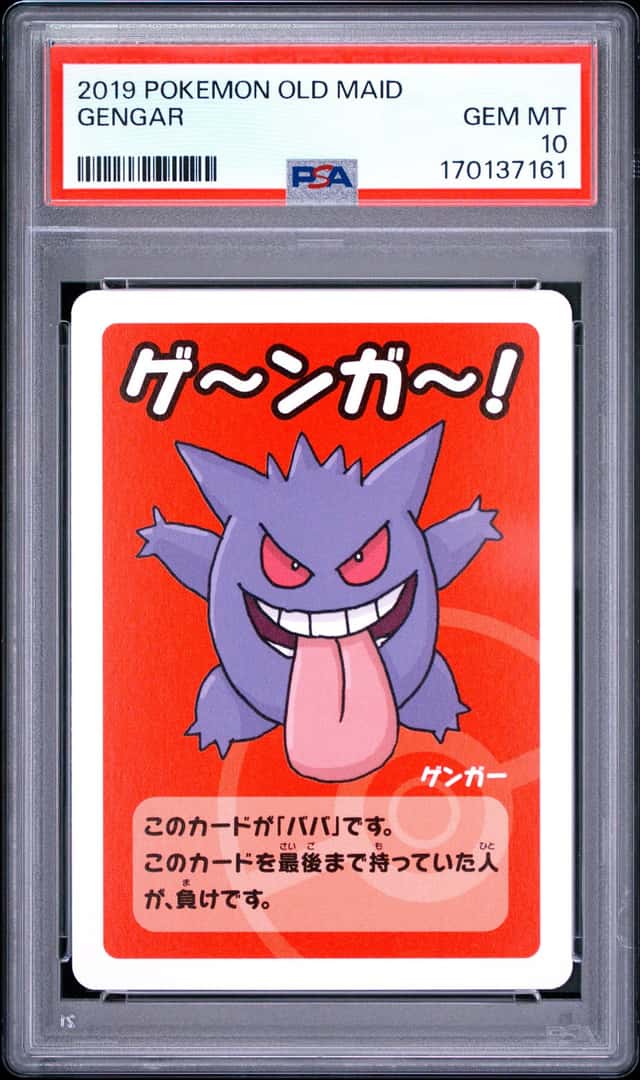 Gengar