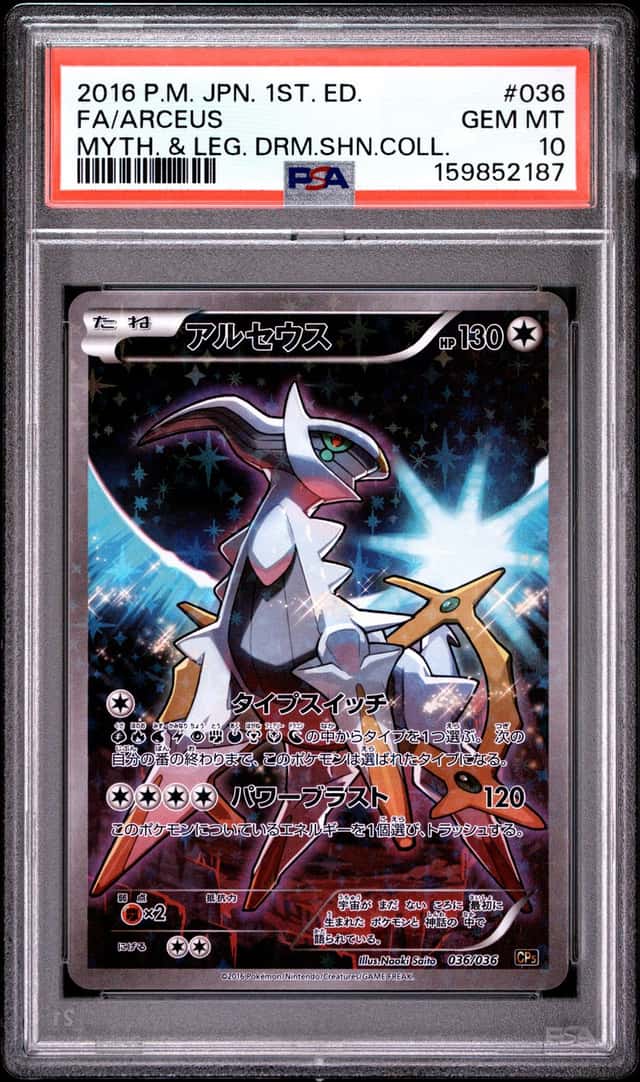 Arceus