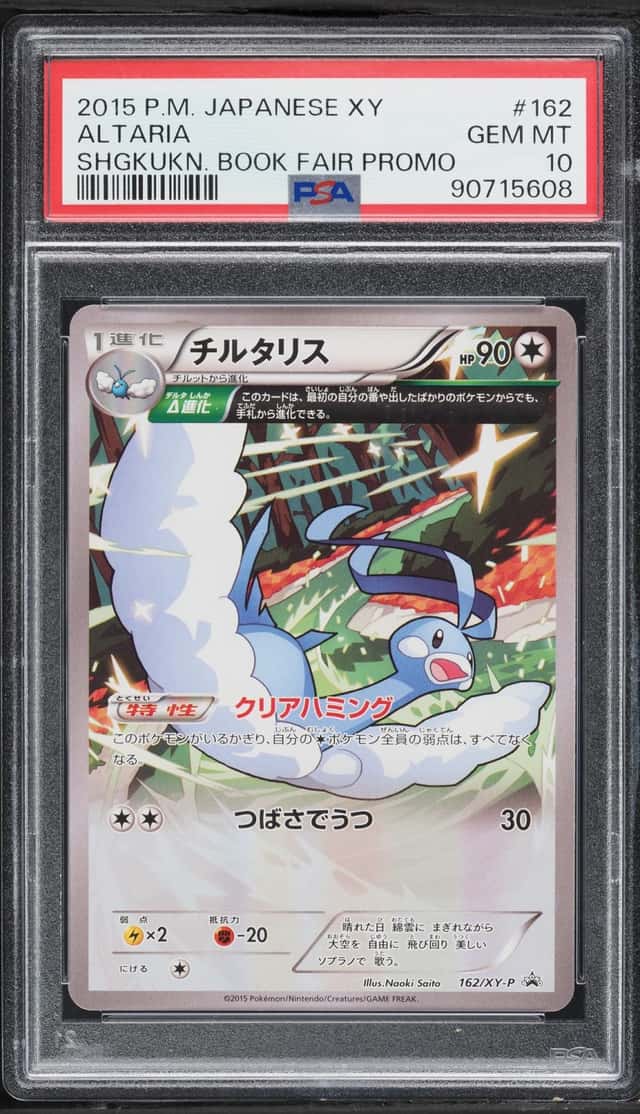 Altaria