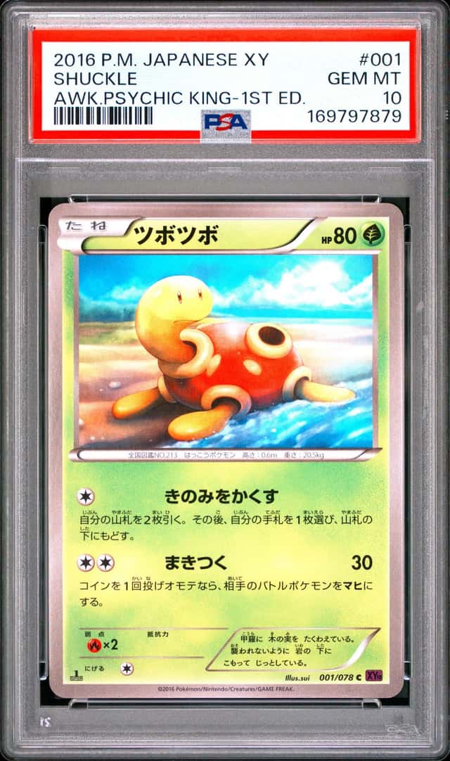 Shuckle