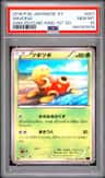 Shuckle