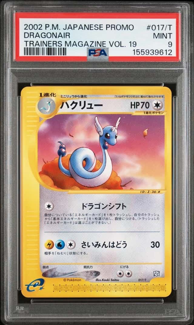 Dragonair