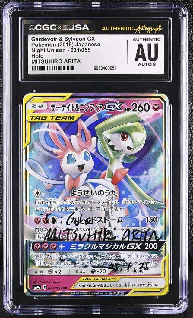 Gardevoir & Sylveon GX