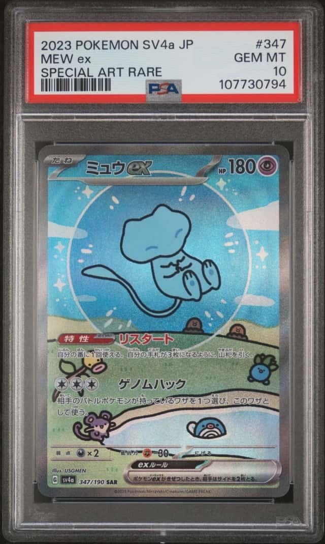 MEW ex