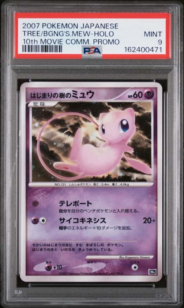 Tree Of Beginning's Mew