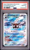 Darkrai Vstar