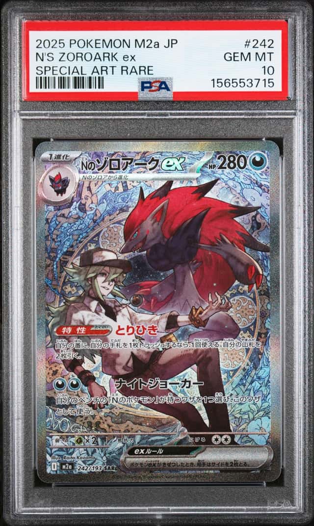 N's Zoroark ex