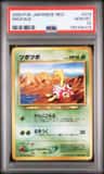 Shuckle