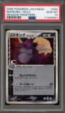 Nidoking
