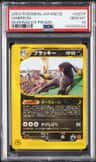 Umbreon
