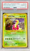 Meganium