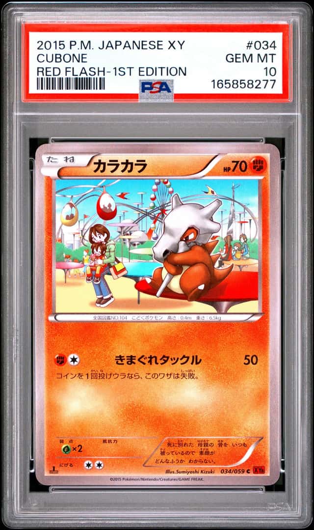 Cubone