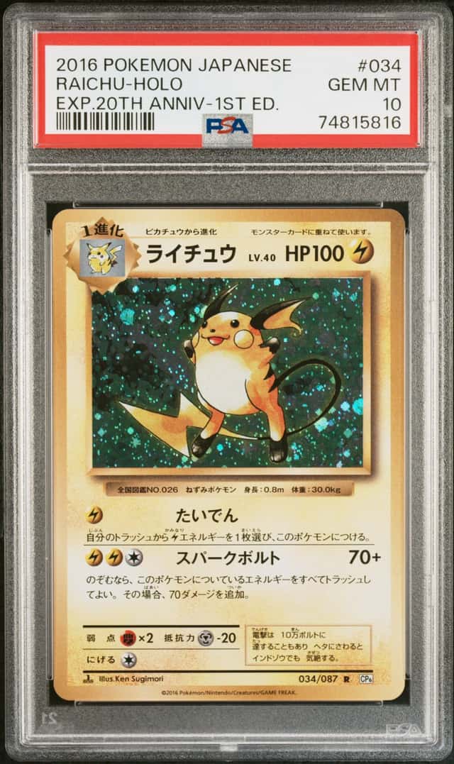 Raichu