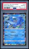 Articuno