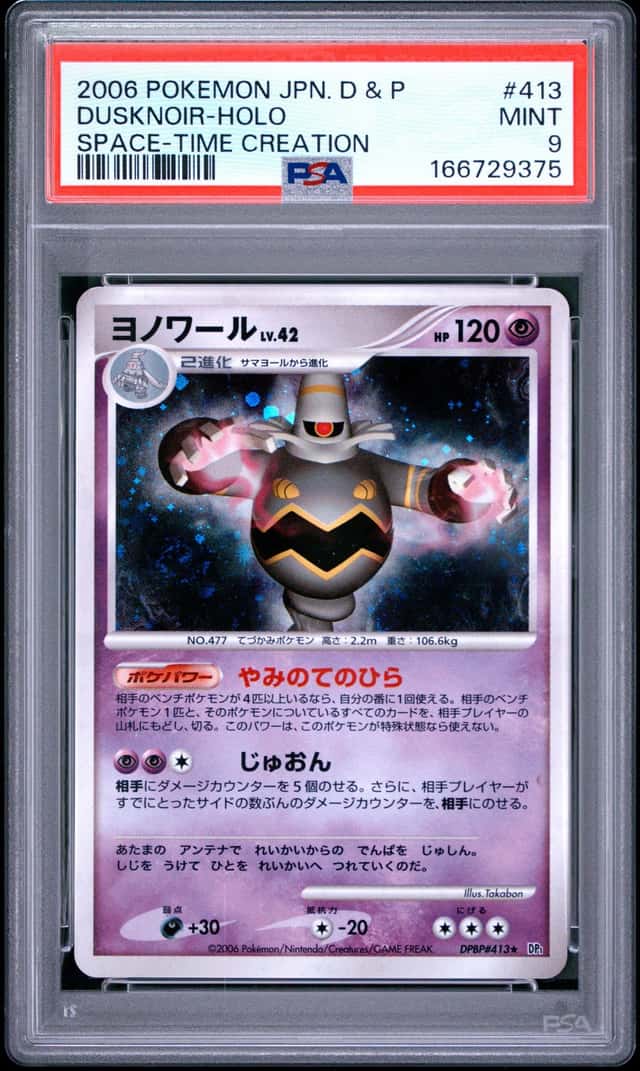Dusknoir