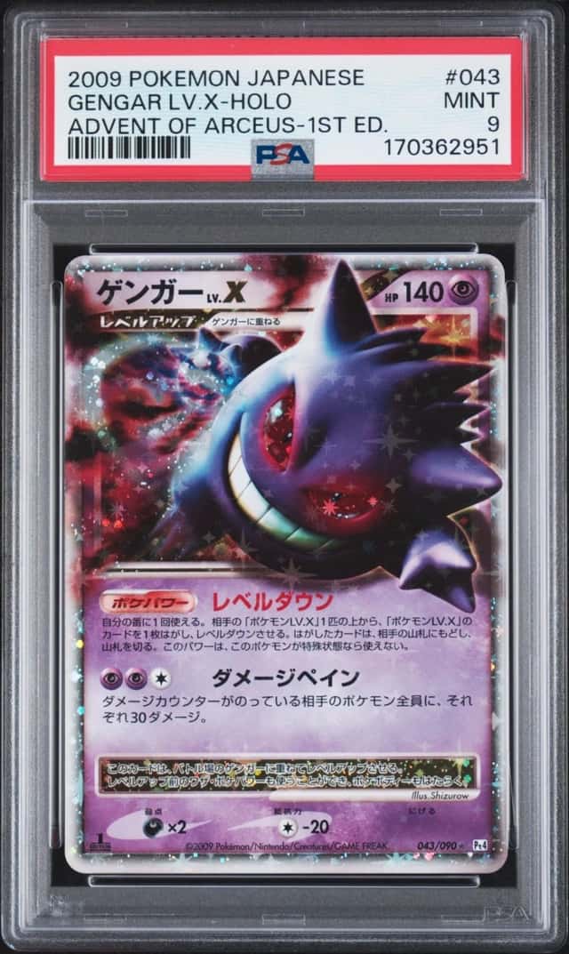 Gengar Level X
