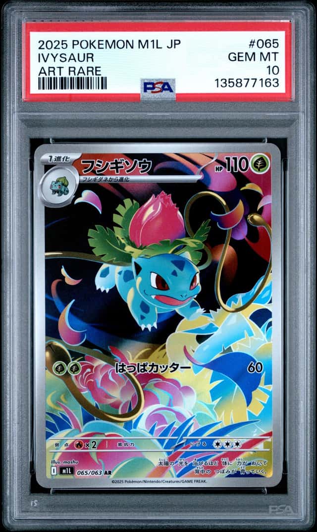 Ivysaur