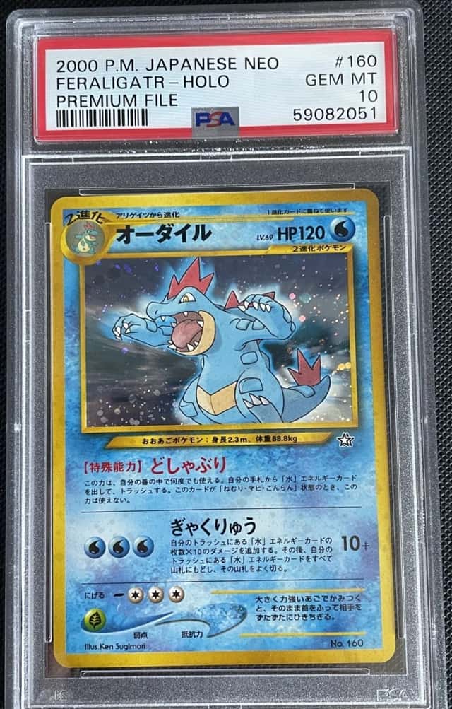 Feraligatr