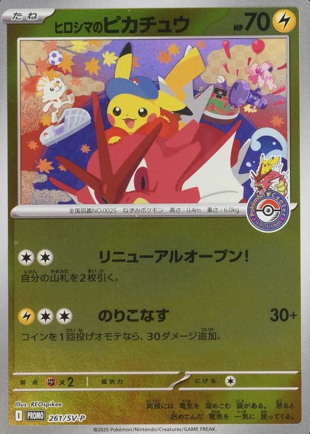 Pokemon Center