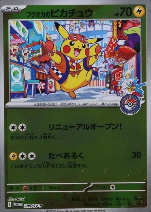 Pokemon Center