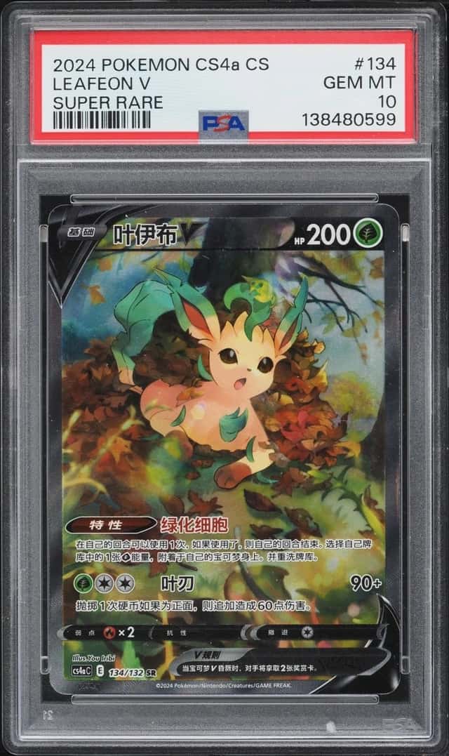 Leafeon V
