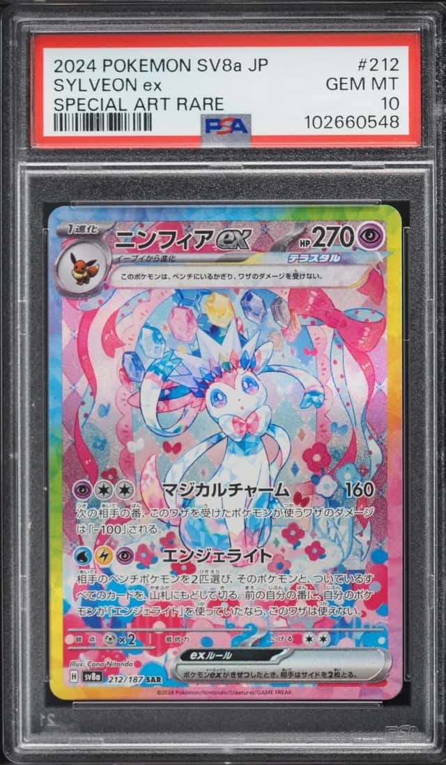 SYLVEON ex