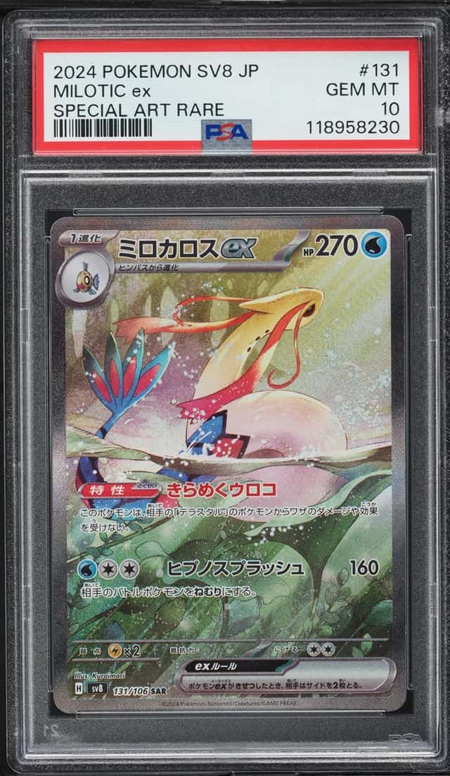 MILOTIC ex