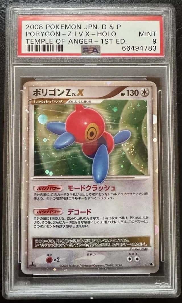 PORYGON-Z LV.X