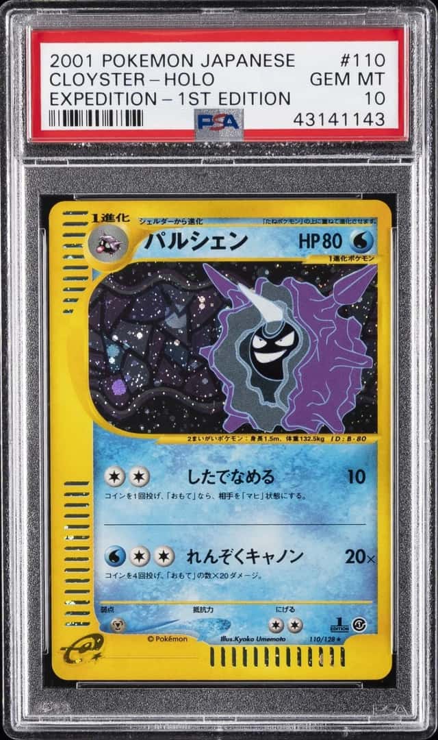 Cloyster