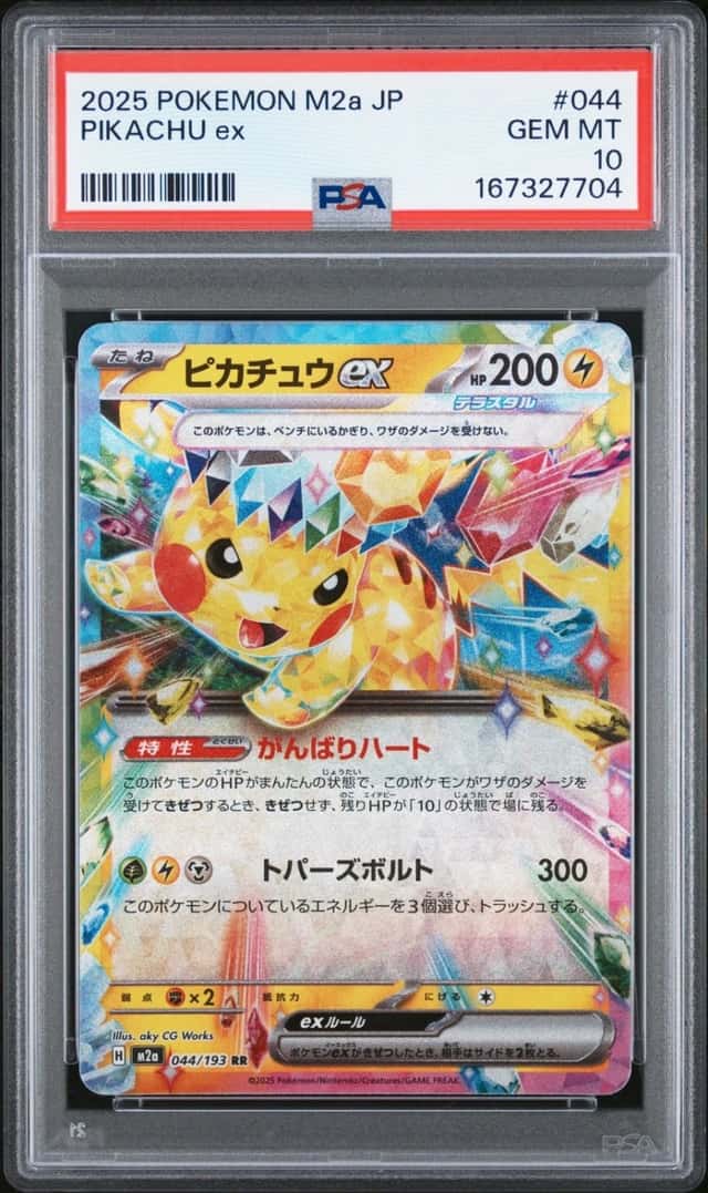 PIKACHU ex